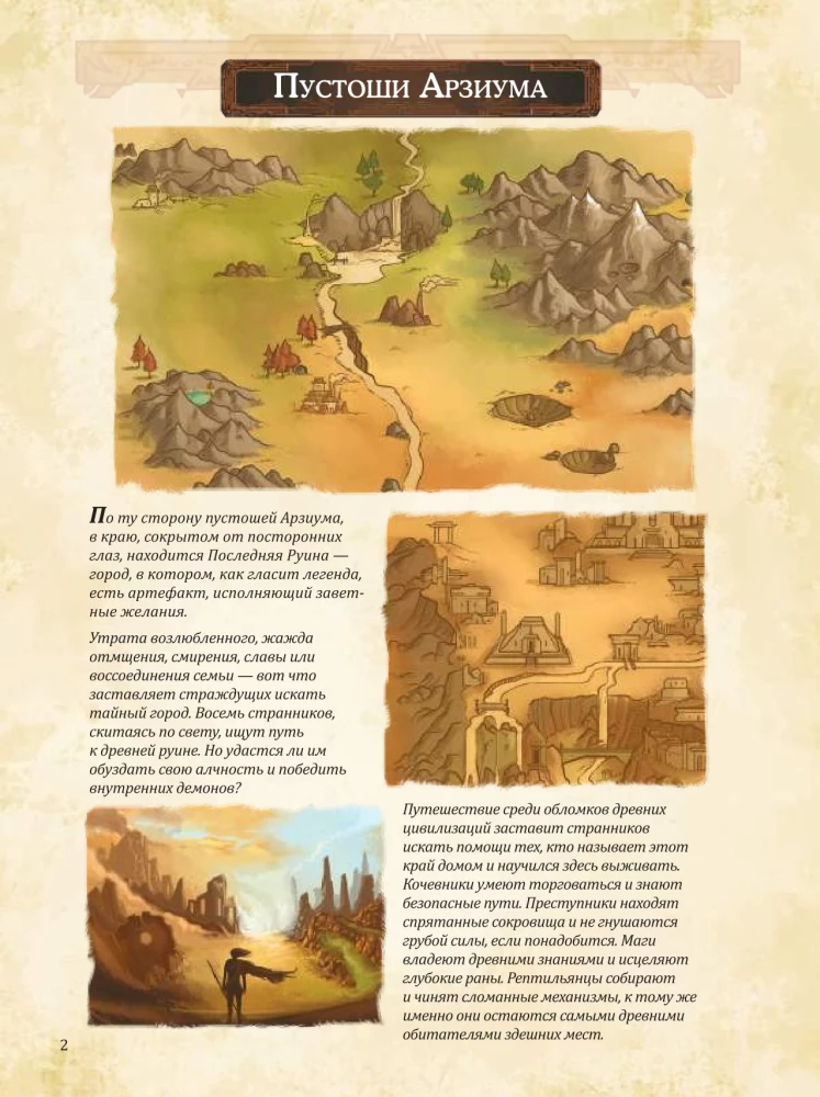 Tabletop Game - Farther and Closer